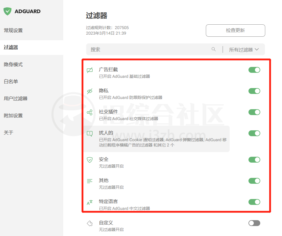 AdGuard、小鱼儿系统优化、火绒，一套全流程流氓软件防护方案！